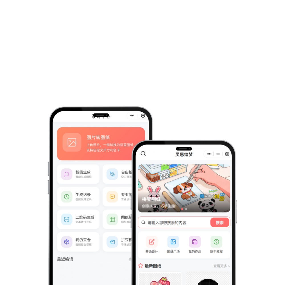 应用下载二维码或截图